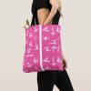 gymnastic tote bag r254f6bd70011453d9204952a522b4bfc eehl5 8byvr 1000 - Gymnastics Gifts